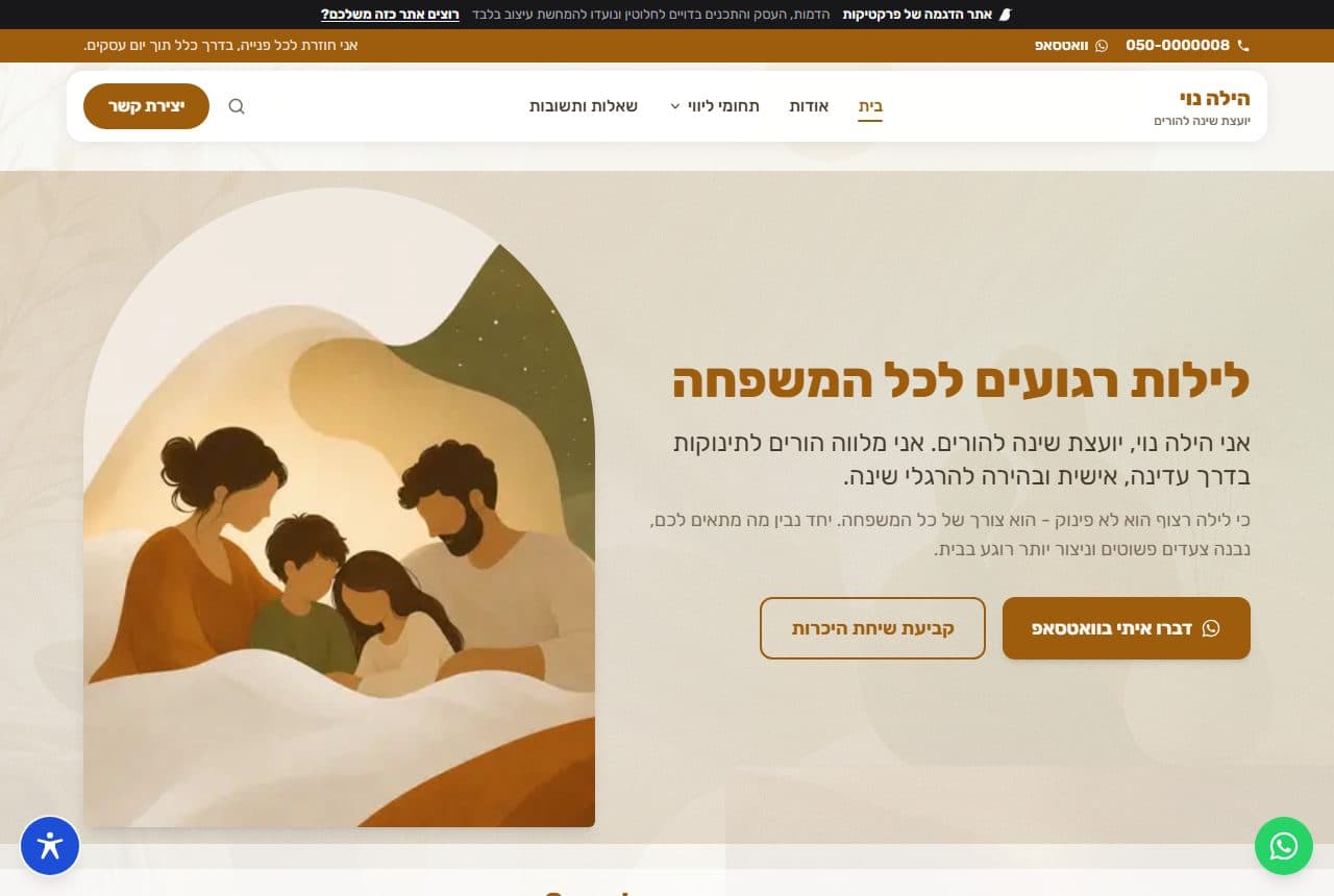 אתר הדוגמה של הילה נוי