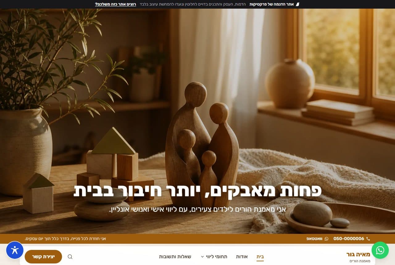 אתר הדוגמה של מאיה גור