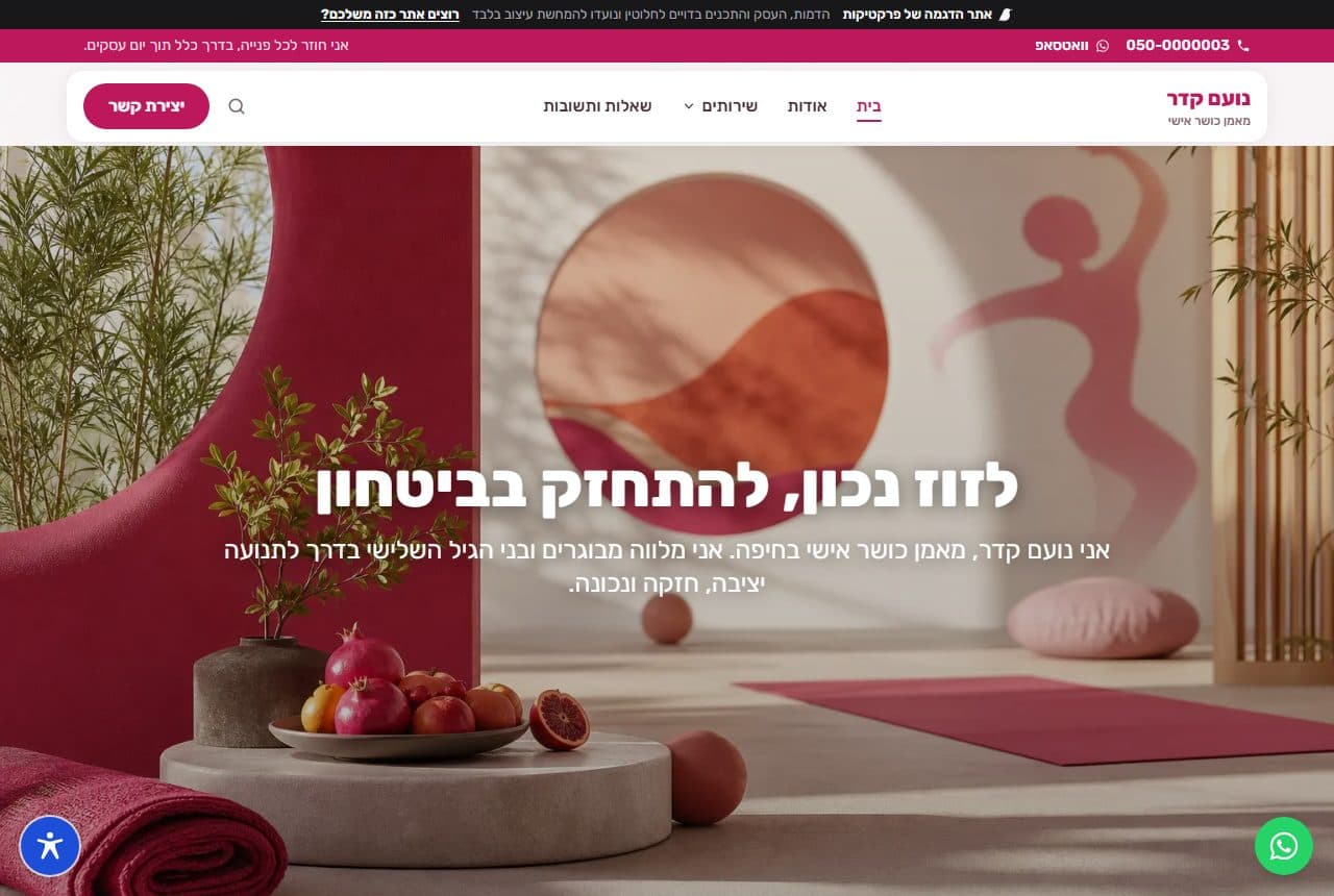 אתר הדוגמה של נועם קדר