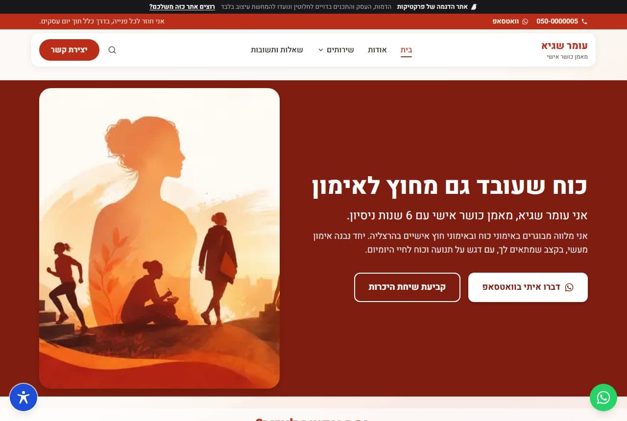 אתר הדוגמה של עומר שגיא