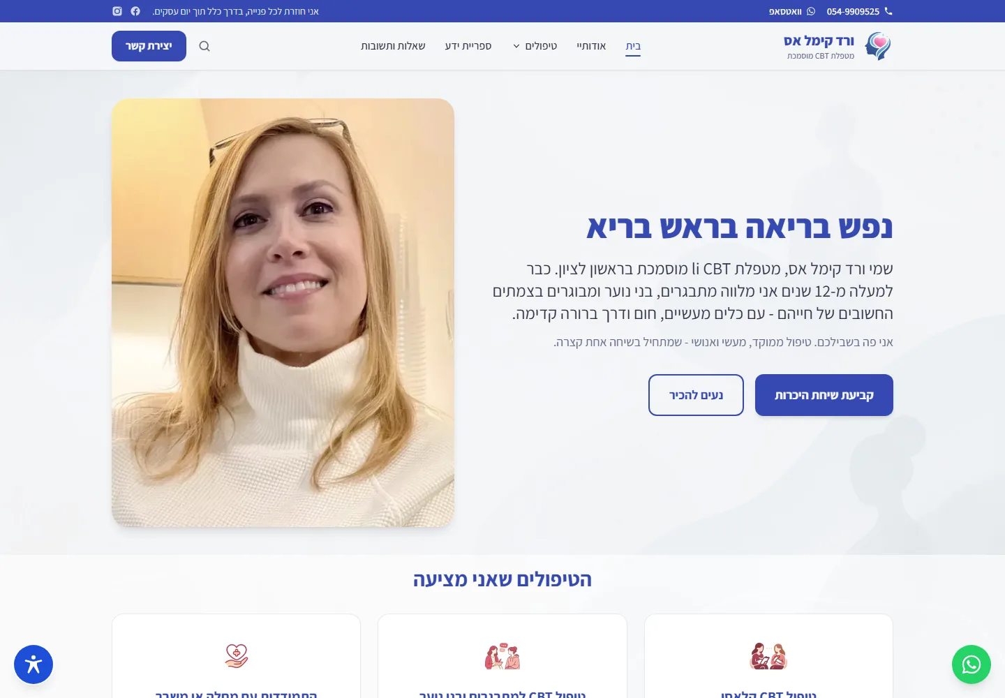 האתר החי של ורד